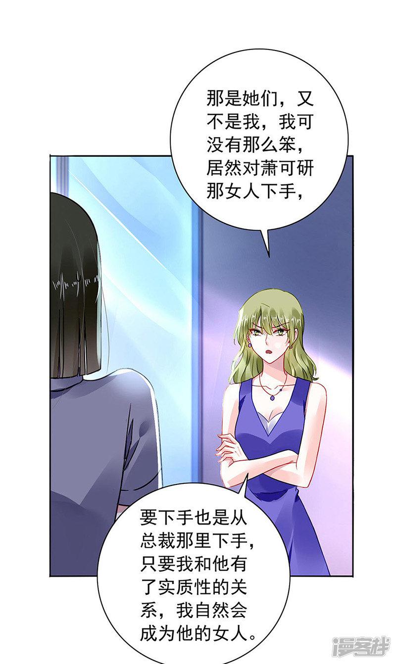 第235话 &ldquo;紧急情况&rdquo;-22