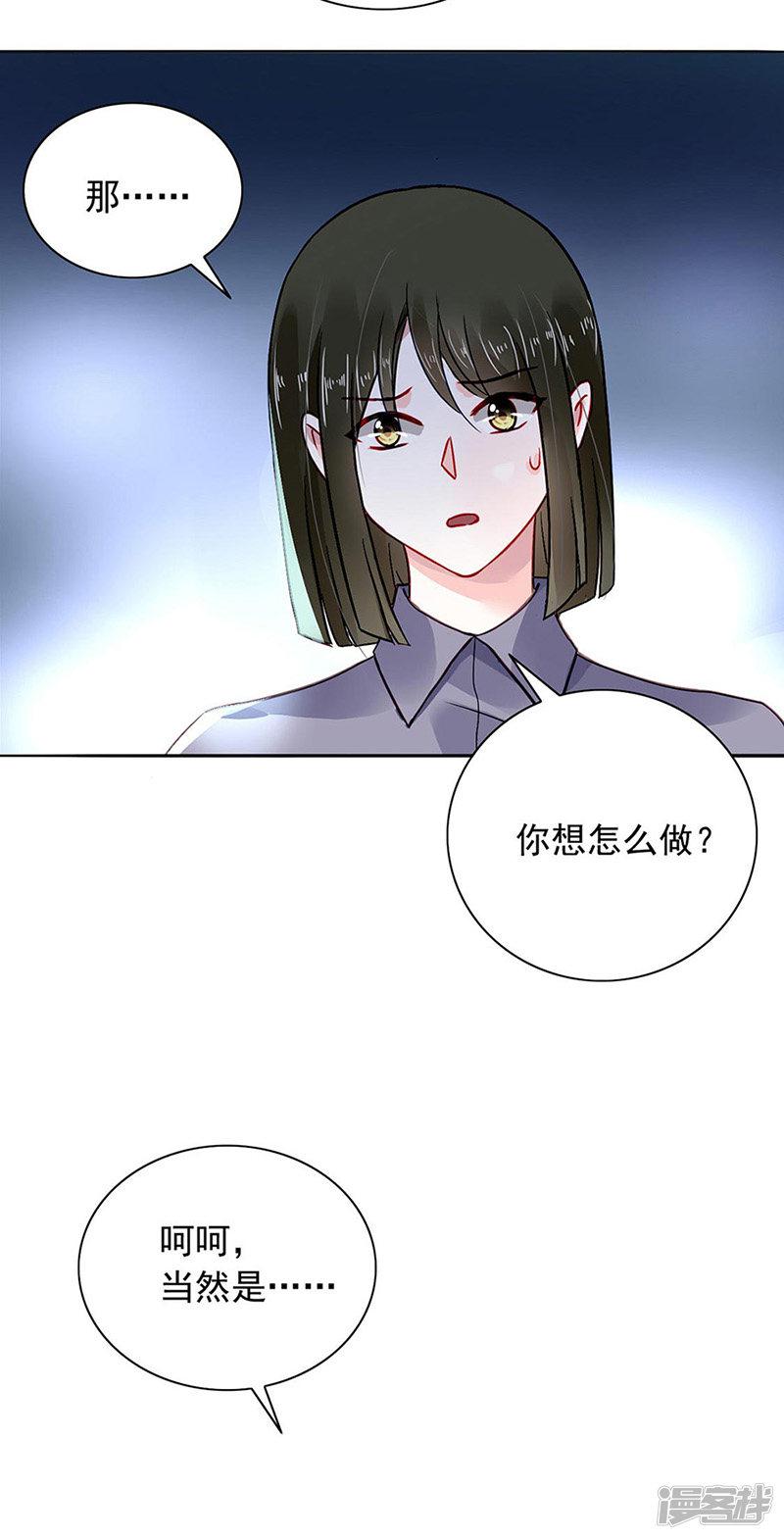 第235话 &ldquo;紧急情况&rdquo;-23