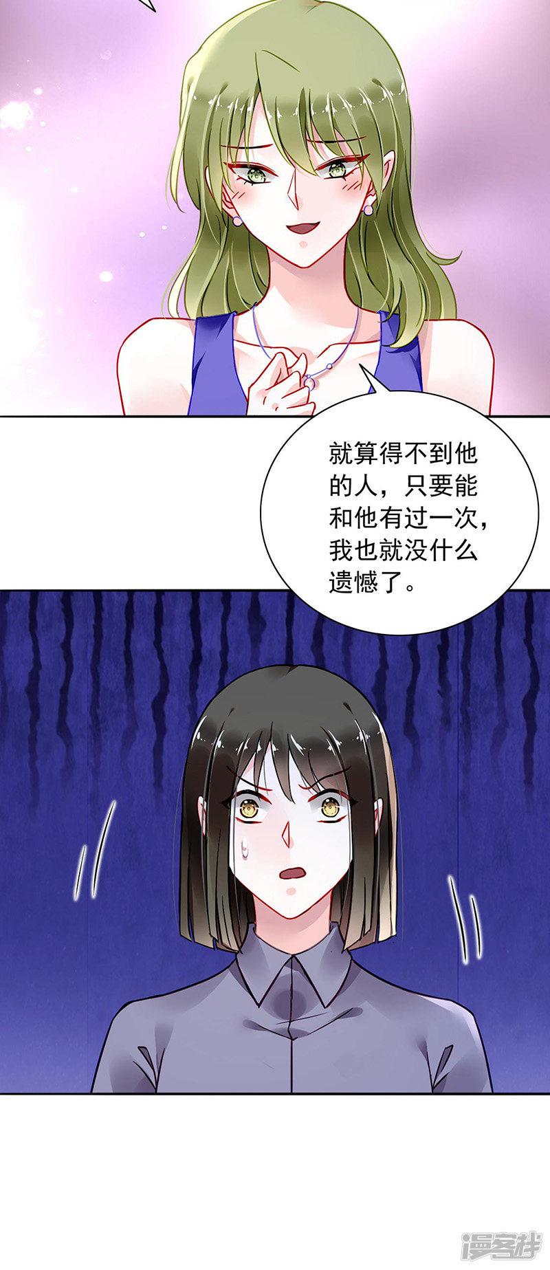 第236话 她还真来了？-2