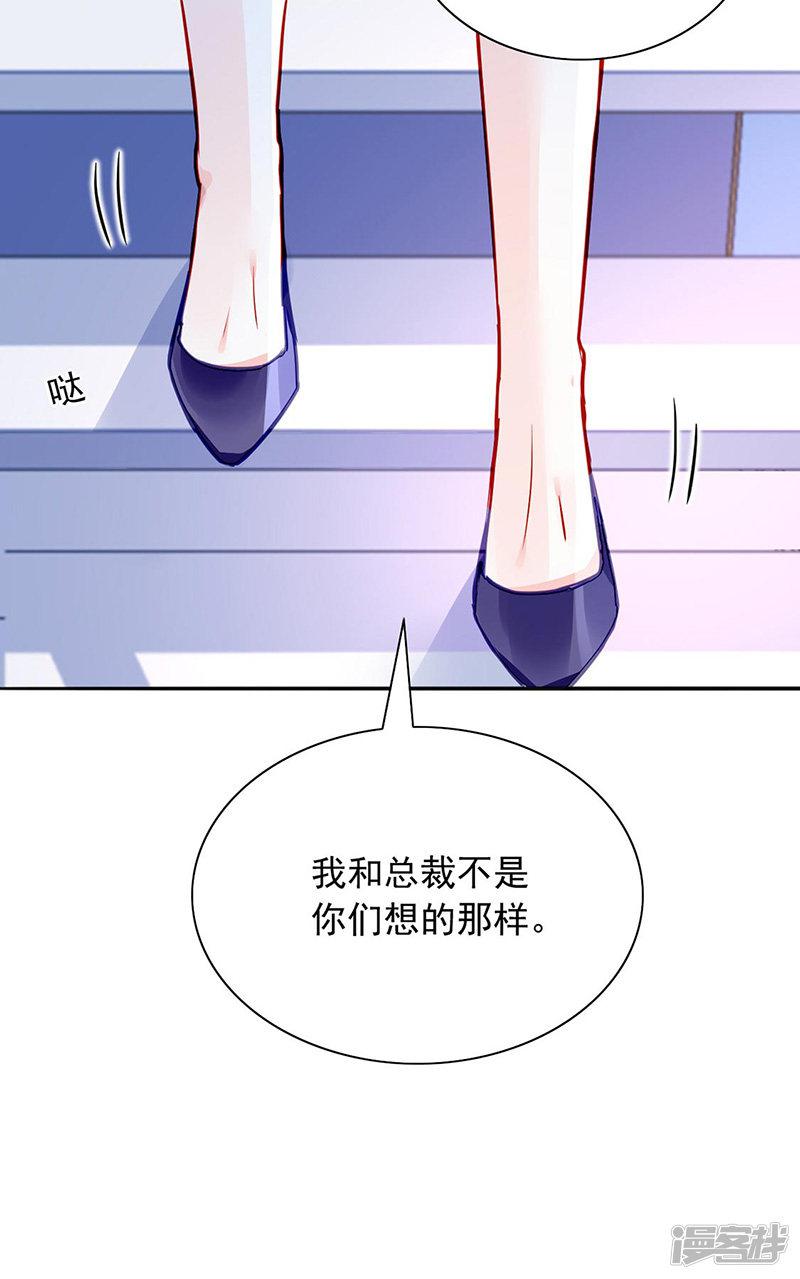 第236话 她还真来了？-8