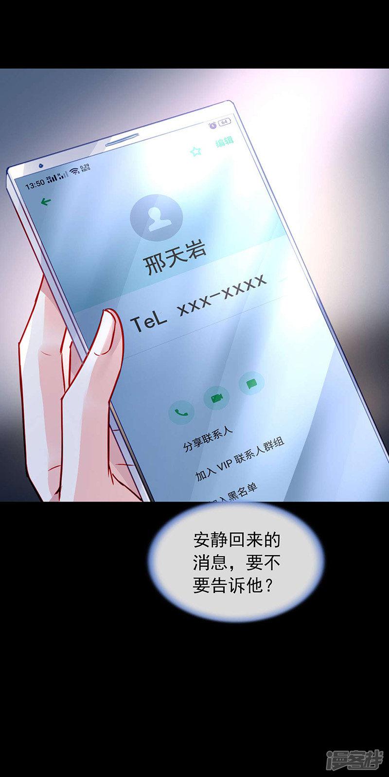 第238话 哥哥，我回来啦！-19