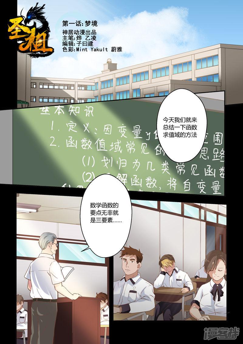 第1话 梦境-0