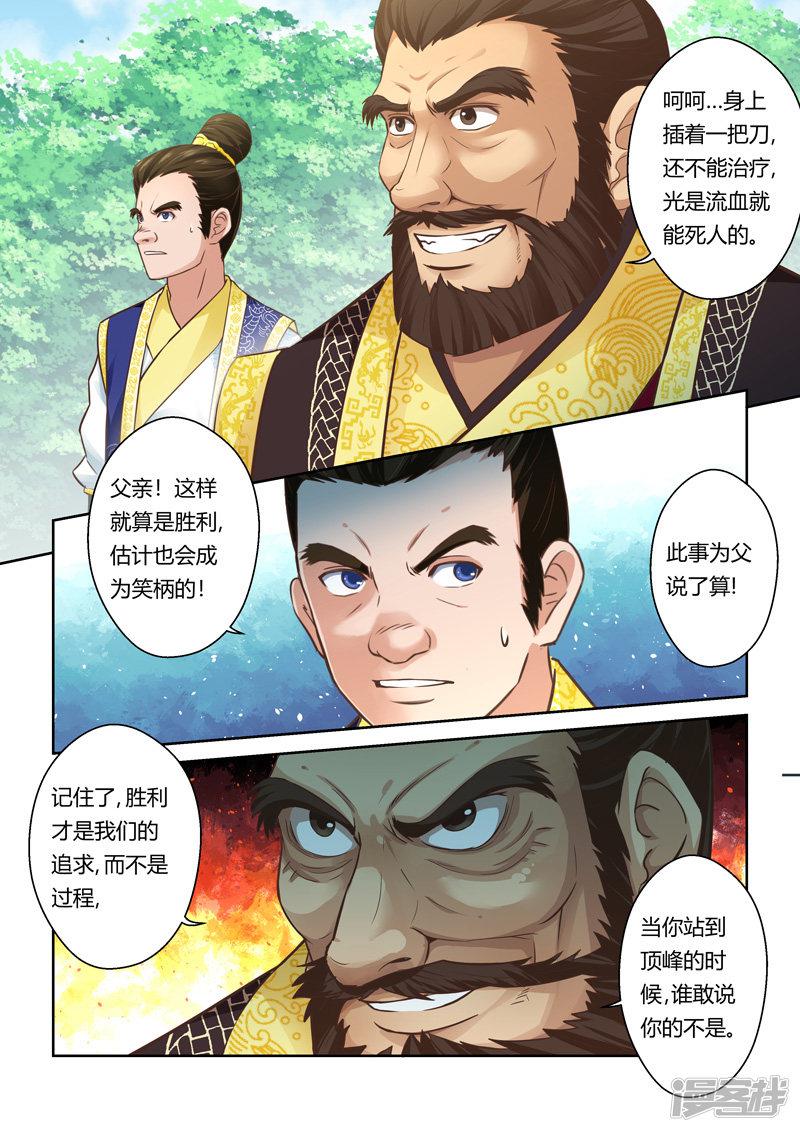 第74话 霸王&middot;玄龙(1)-1