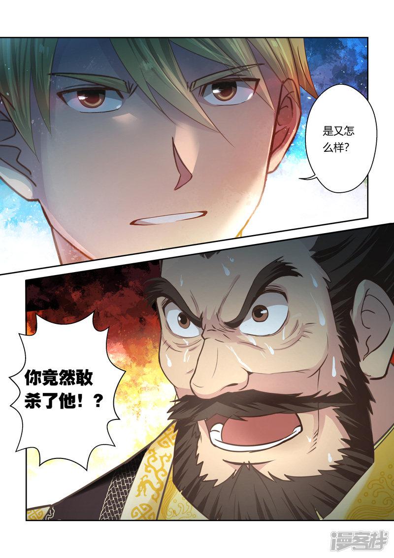 第78话 霸王&middot;玄龙(5)-2