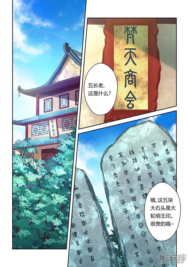 第101话 再相逢(3)-4