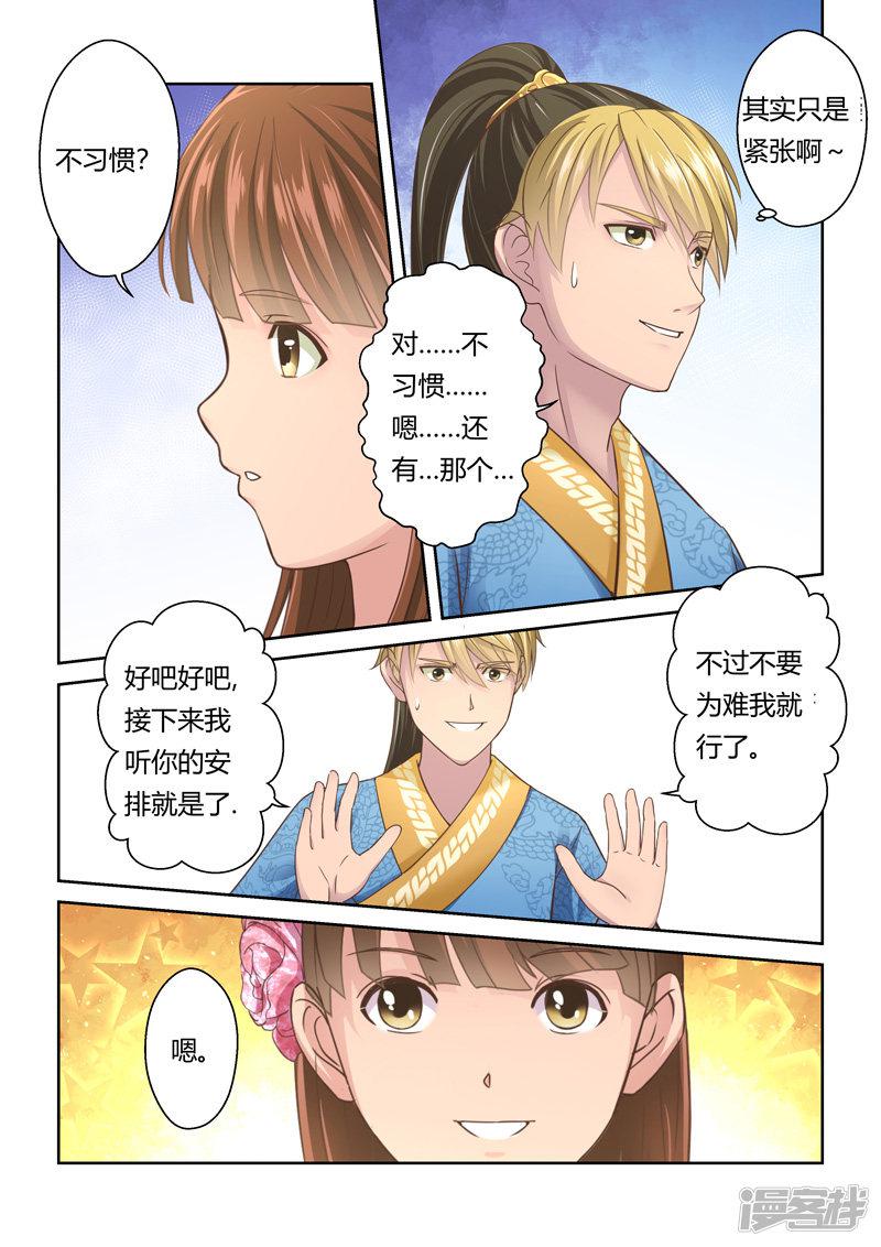 第106话 游子阁(3)-3