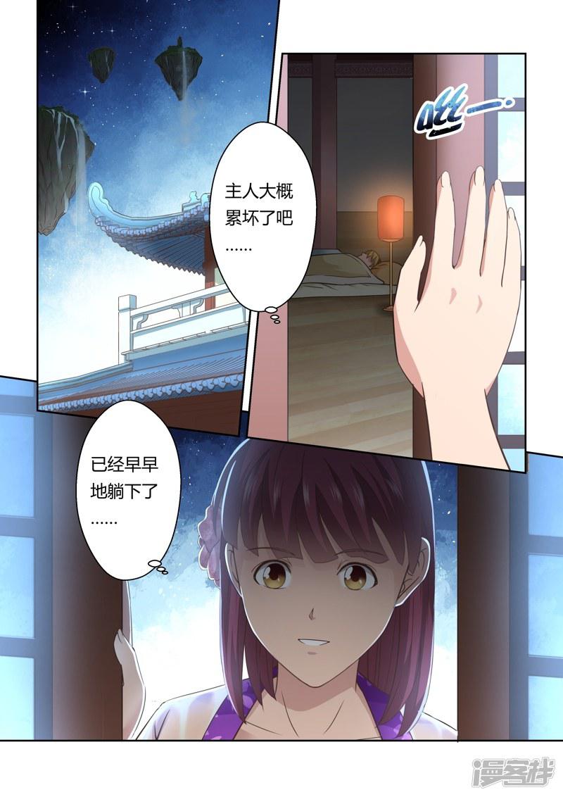 第125话 十国少年王(3)-6