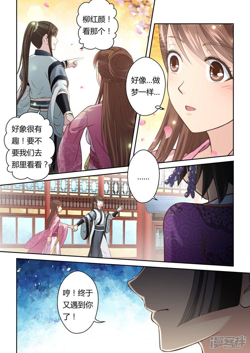 第135话 冠军奖励(3)-9