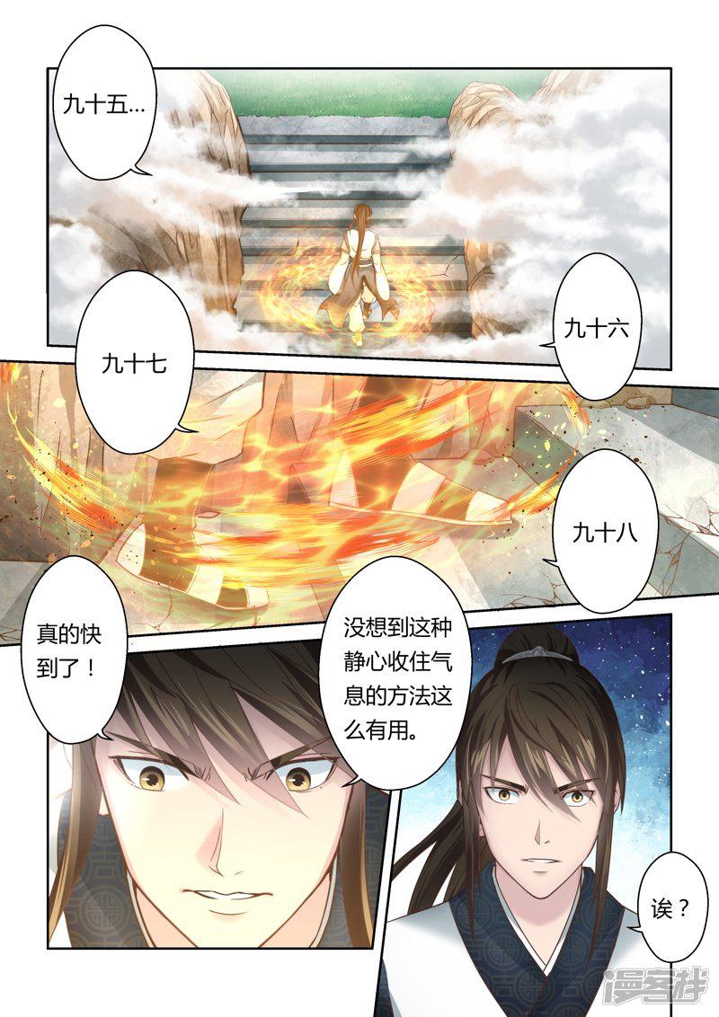 第150话 登顶2-8