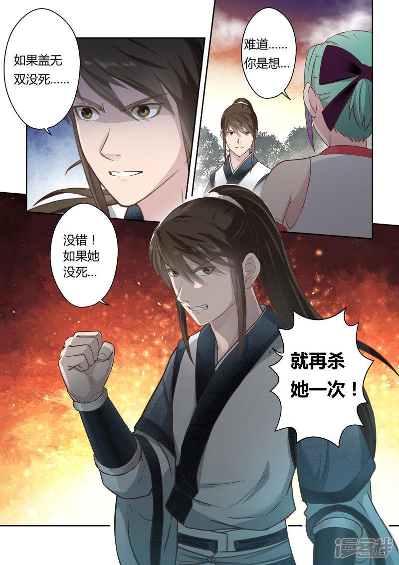 第177话 涅槃生死决-9