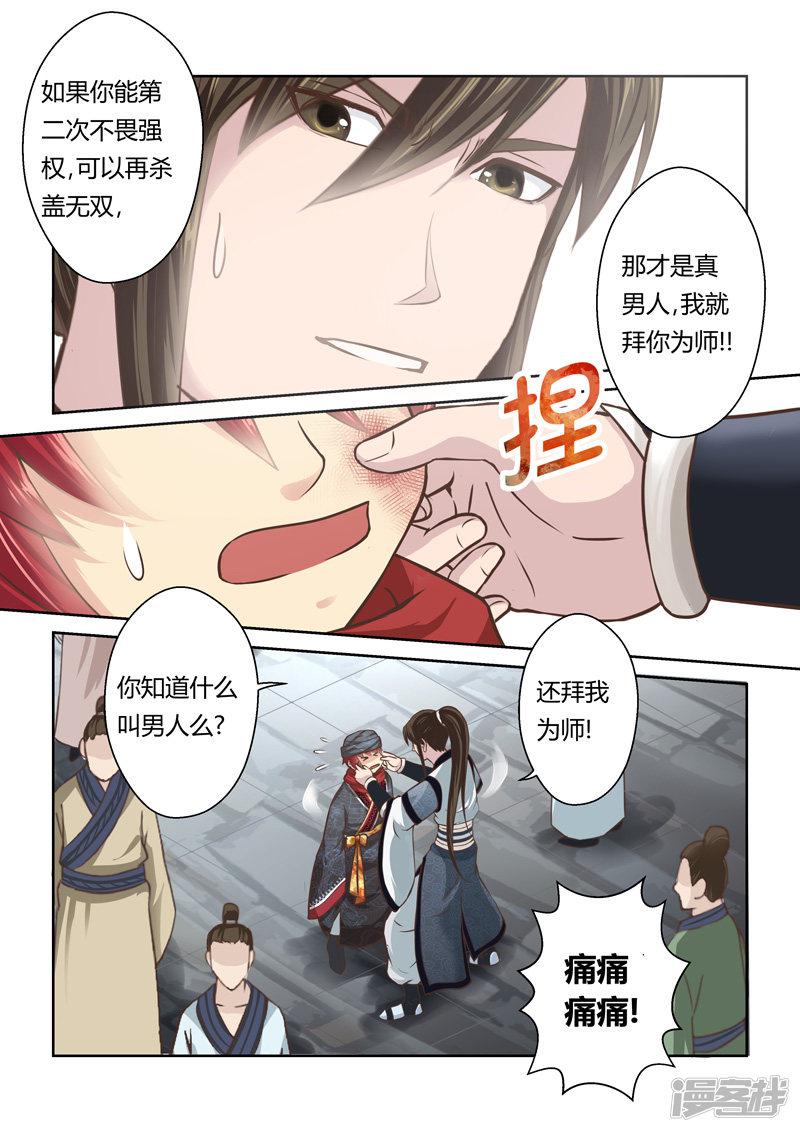 第178话 再杀一次-9