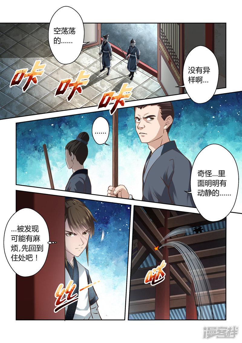 第185话 龙形宝物2-3