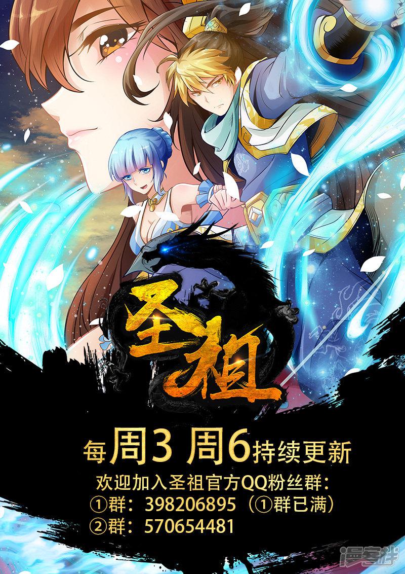 第188话 魔家四将1-10