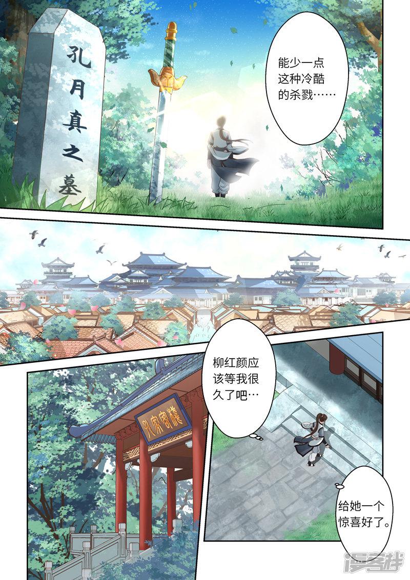 第197话 搅局者1-7