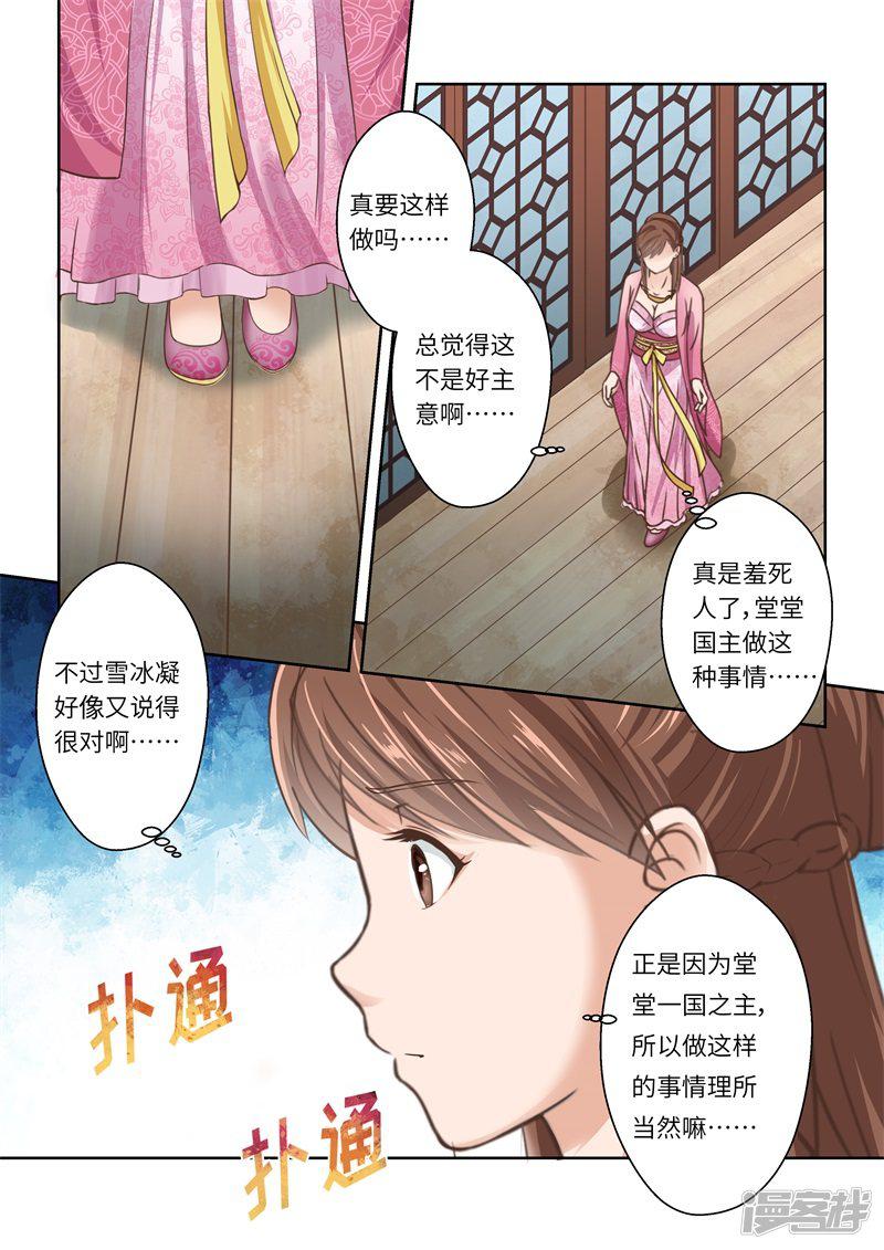 第199话 搅局者3-5