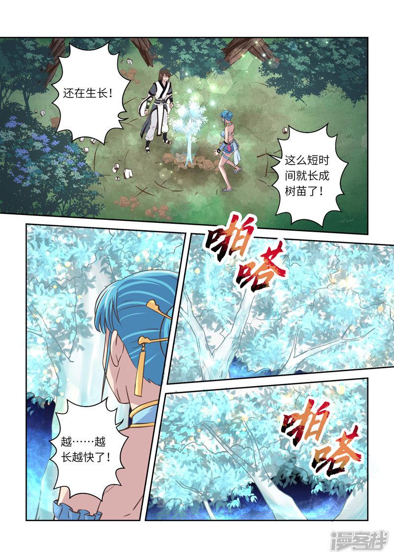 第215话 龙贯天穹-4