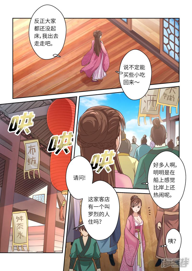 第238话 抱剑的少女1-1