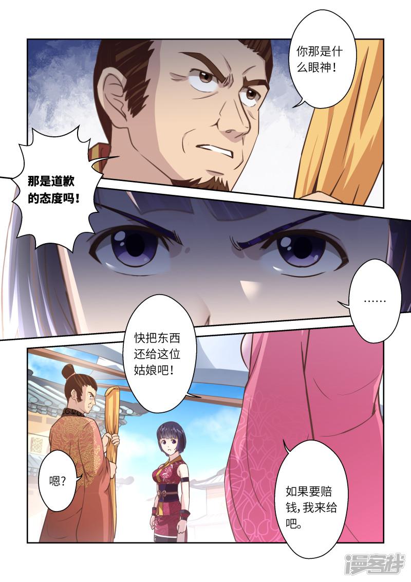 第238话 抱剑的少女1-6