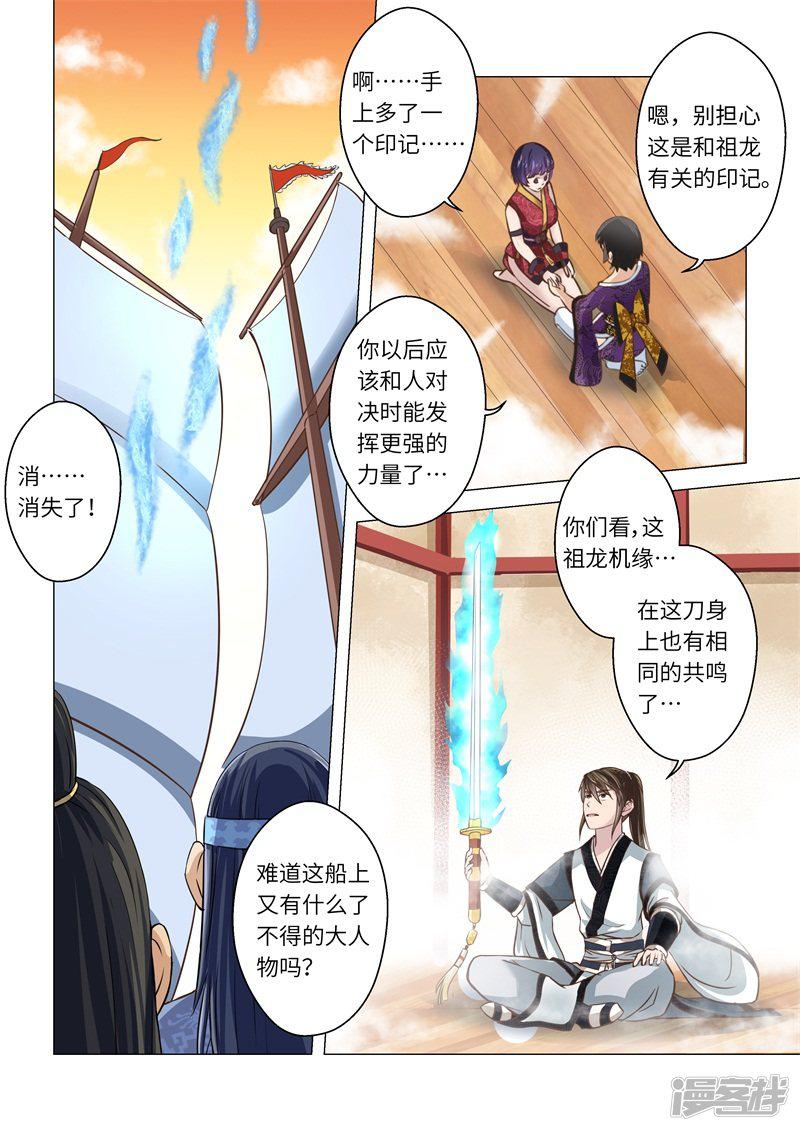 第241话 抱剑的少女4-5