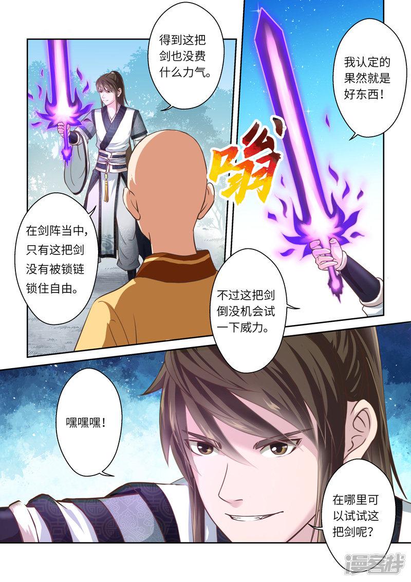 第257话 道宗出师-2