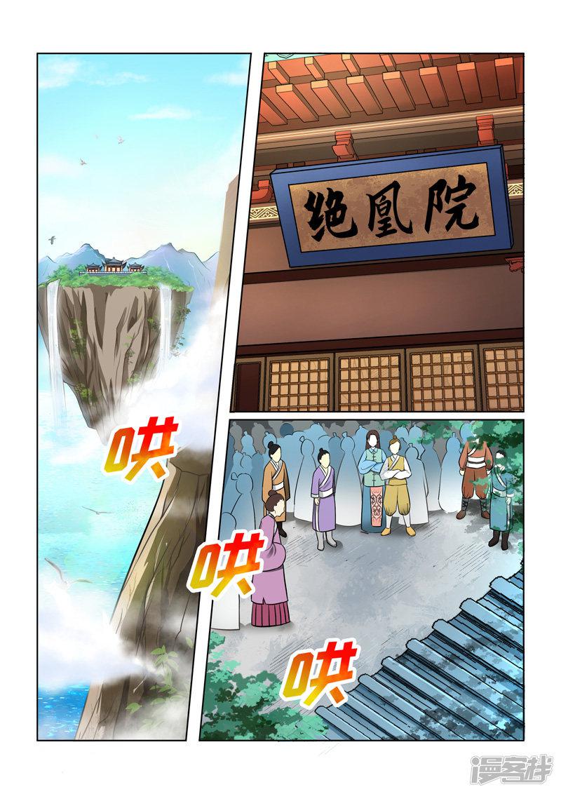 第257话 道宗出师-7