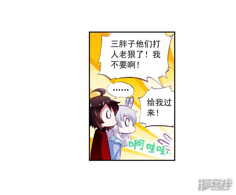 第22话 族比开始1-7