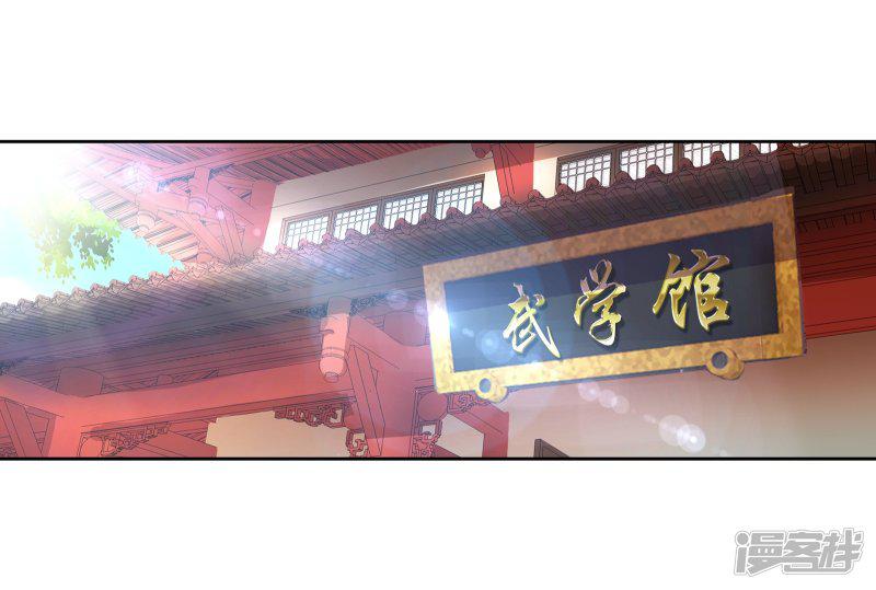 第35话 奇门印2-13