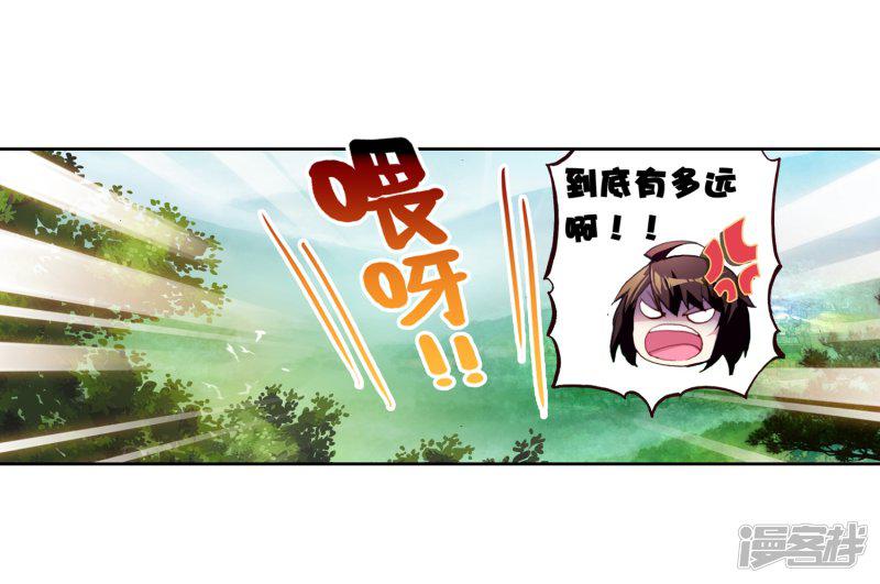 第55话 火蟒虎1-5