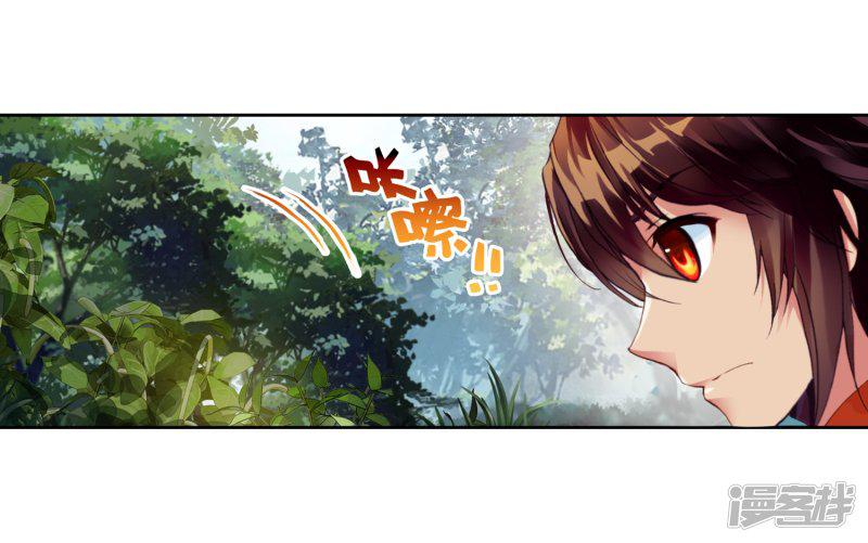 第55话 火蟒虎1-12