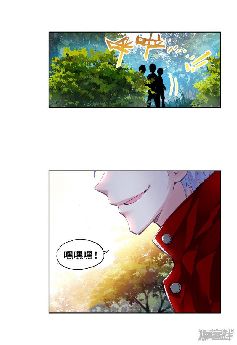 第55话 火蟒虎1-14