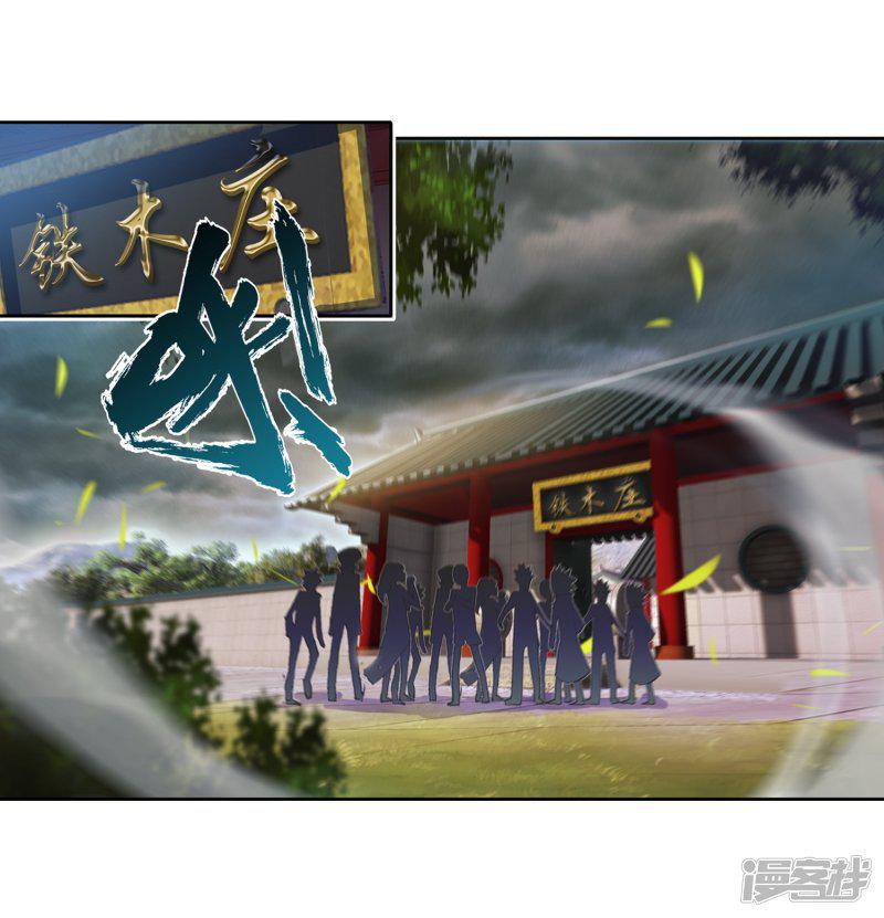 第64话 铁木庄1-25