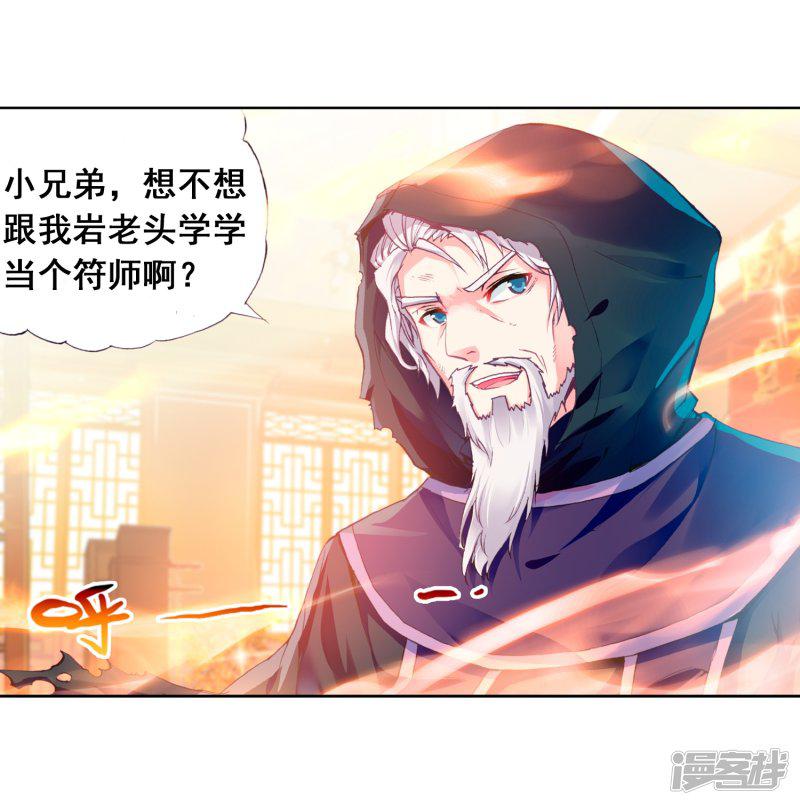 第73话 符师与精神力1-2