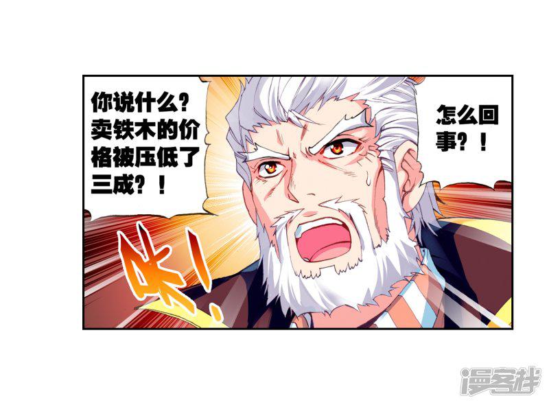 第73话 符师与精神力1-24