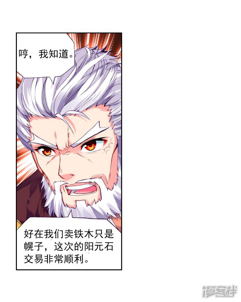 第74话 符师与精神力2-2