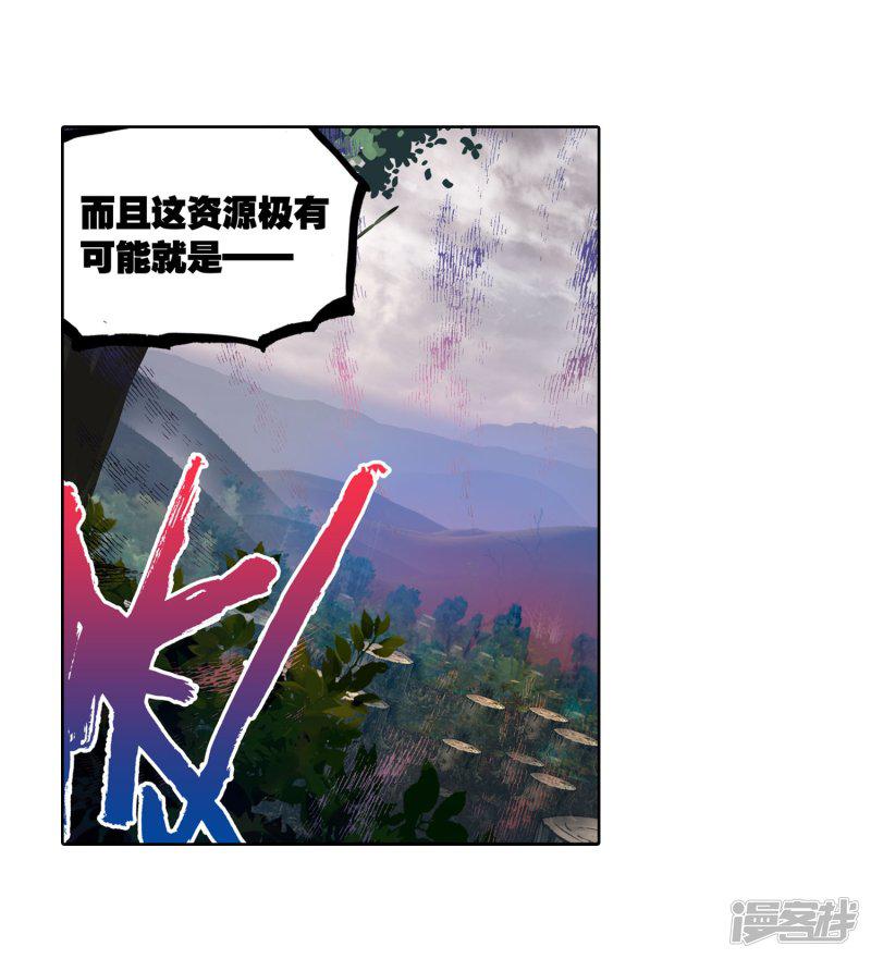 第76话 袭击1-5