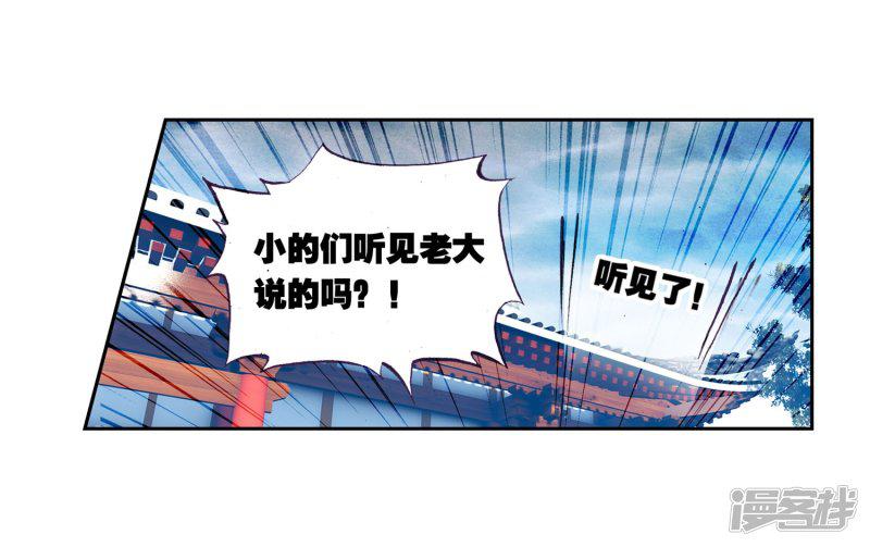 第78话 袭击3-8