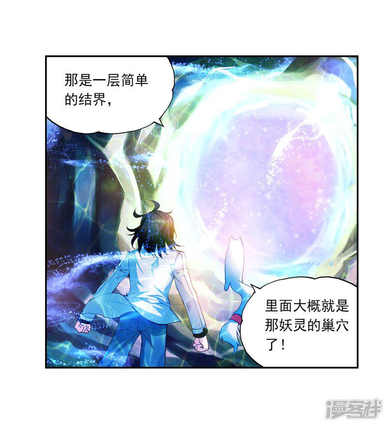 第94话 碧水妖蟒1-9