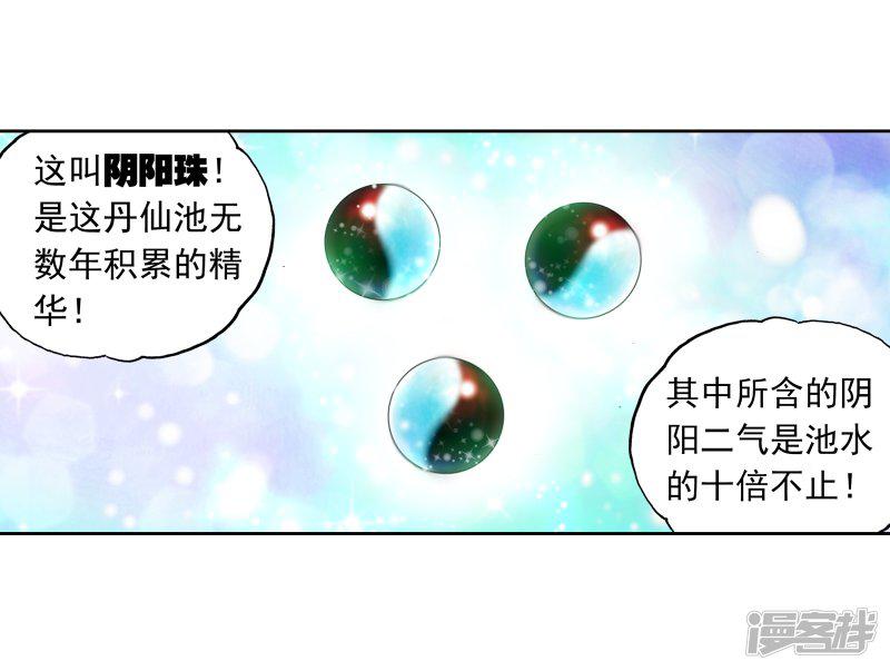 第94话 碧水妖蟒1-18