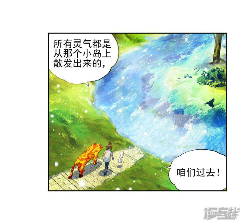 第116话 闯关2-6