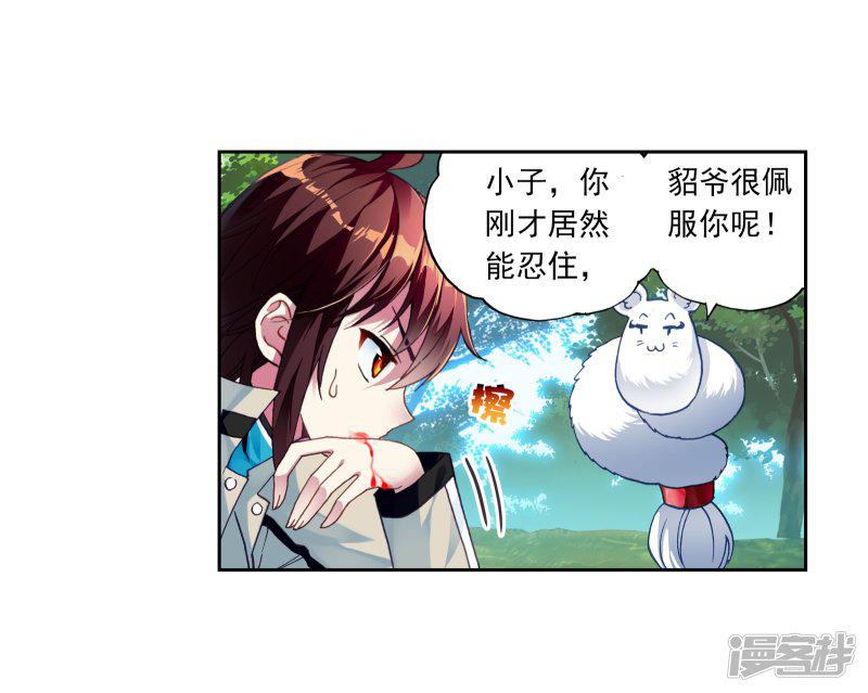 第130话 揍扁你1-4