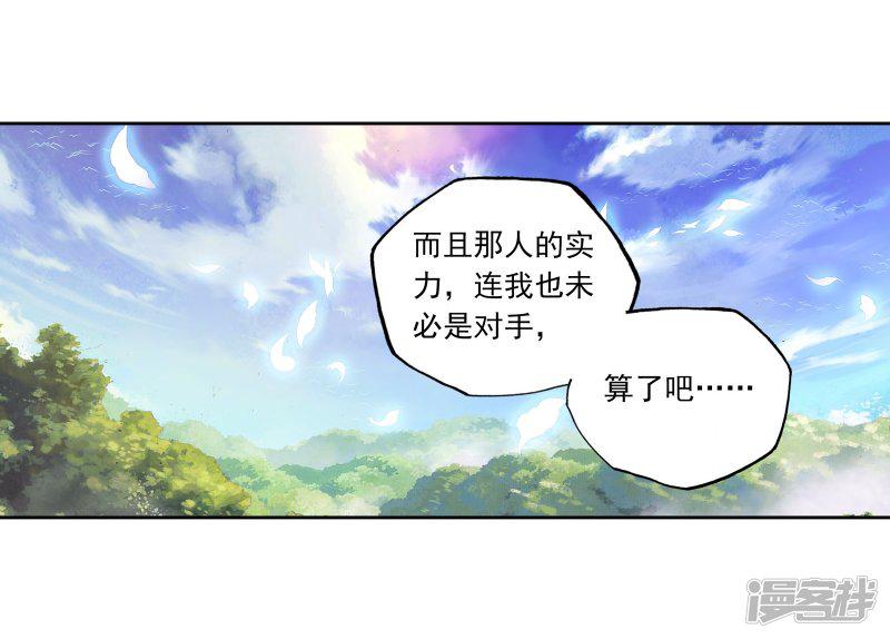 第134话 三年之约2-4