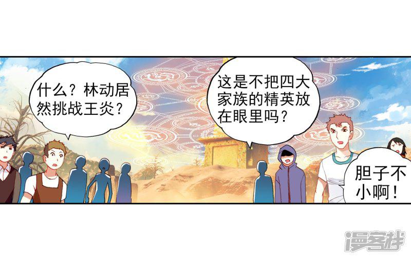 第142话 完虐1-2