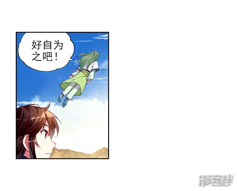 第146话 古碑空间2-2