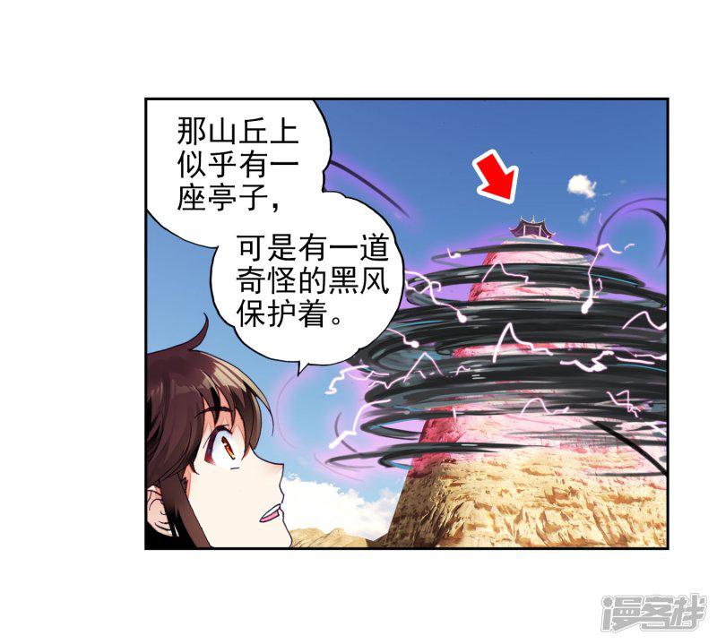 第147话 古碑空间3-13