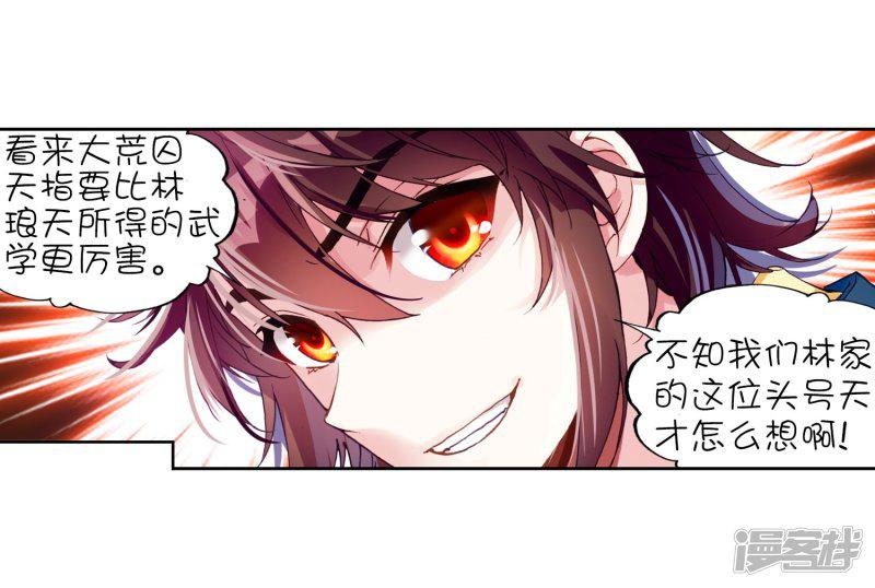 第166话 宝藏与血蝠龙1-5