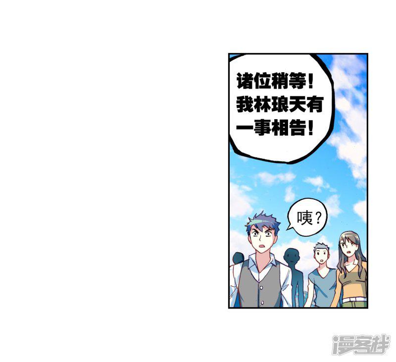 第166话 宝藏与血蝠龙1-11