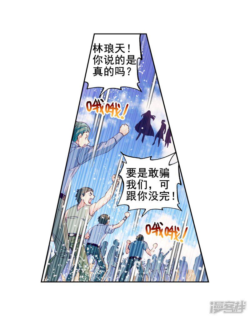 第166话 宝藏与血蝠龙1-16