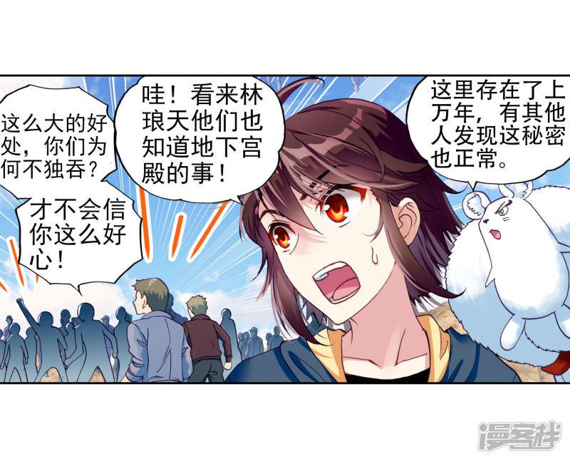 第166话 宝藏与血蝠龙1-18