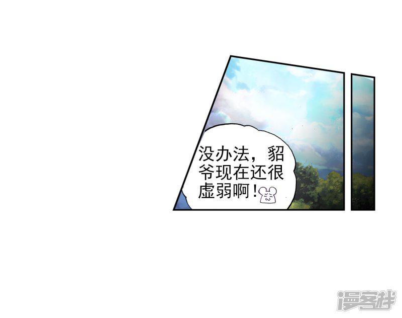 第170话 屠龙2-26