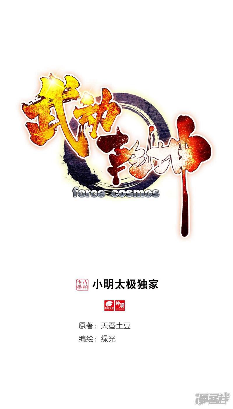 第174话 栽赃嫁祸-0